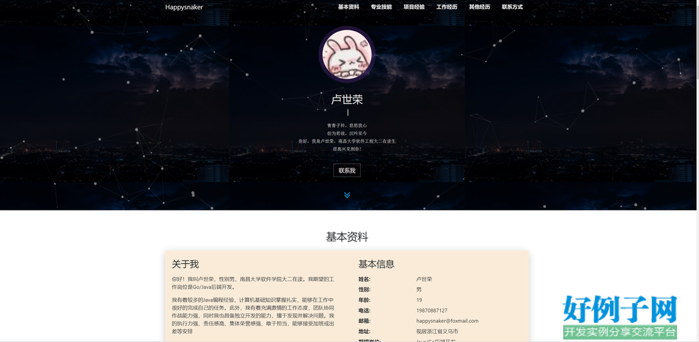 介绍h个人网站源码,技术背后的秘密与启示 百度SEO 介绍h个人网站源码,技术背后的秘密与启示 介绍h个人网站源码,技术背后的秘密与启示 百度SEO