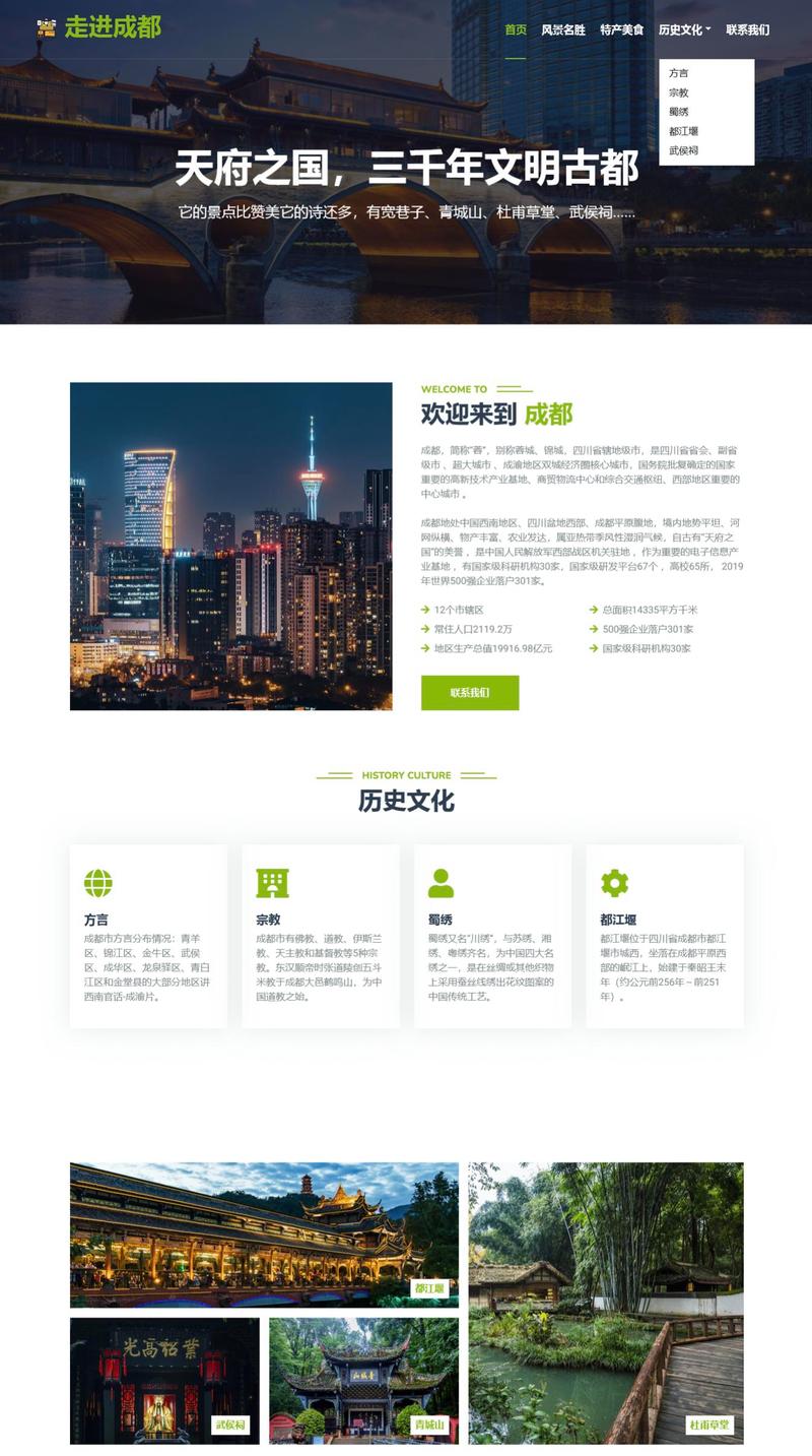 介绍h免费网站源码,网络时代的机遇与挑战 SEO关键词 介绍h免费网站源码,网络时代的机遇与挑战 介绍h免费网站源码,网络时代的机遇与挑战 SEO关键词