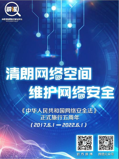 介绍IDC网站举报现象,维护网络安全,共建清朗网络空间 百度SEO 介绍IDC网站举报现象,维护网络安全,共建清朗网络空间 介绍IDC网站举报现象,维护网络安全,共建清朗网络空间 百度SEO