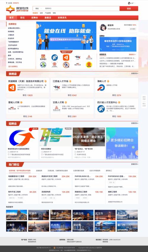 介绍j招聘网站,如何助力求职者高效就业 网站建设公司 介绍j招聘网站,如何助力求职者高效就业 介绍j招聘网站,如何助力求职者高效就业 网站建设公司