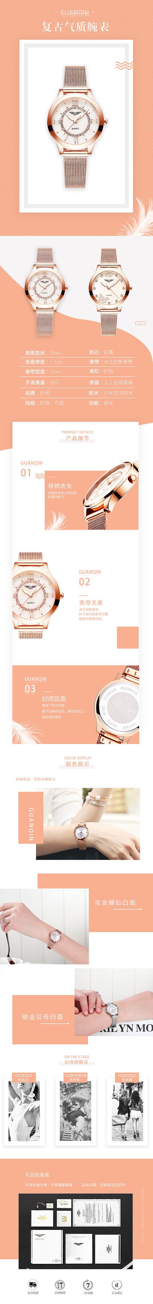 介绍专业卖手表网站设计,匠心独运,为顾客打造极致购物体验 百度SEO 介绍专业卖手表网站设计,匠心独运,为顾客打造极致购物体验 介绍专业卖手表网站设计,匠心独运,为顾客打造极致购物体验 百度SEO