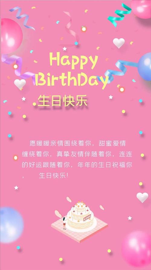 介绍个性化生日祝福,生日小程序助力亲情、友情与爱情 必应SEO 介绍个性化生日祝福,生日小程序助力亲情、友情与爱情 介绍个性化生日祝福,生日小程序助力亲情、友情与爱情 必应SEO