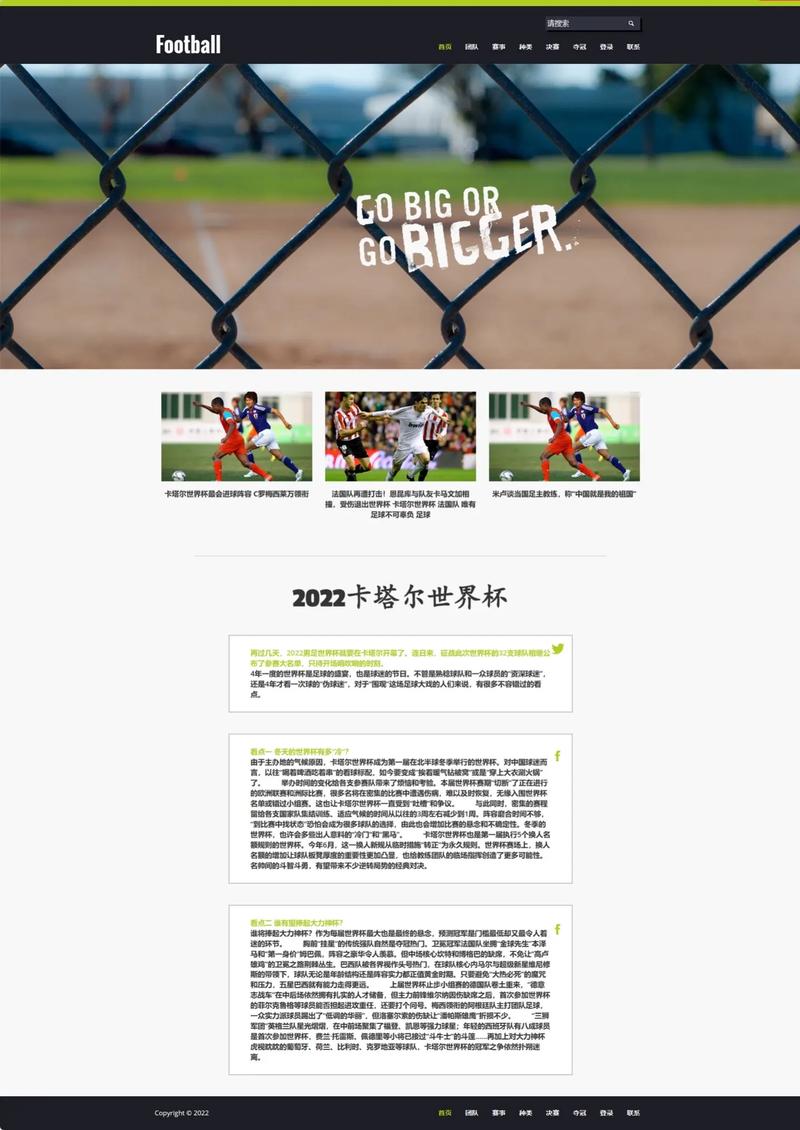 介绍买球网站设计图,技术与艺术的完美融合 网站建设公司 介绍买球网站设计图,技术与艺术的完美融合 介绍买球网站设计图,技术与艺术的完美融合 网站建设公司