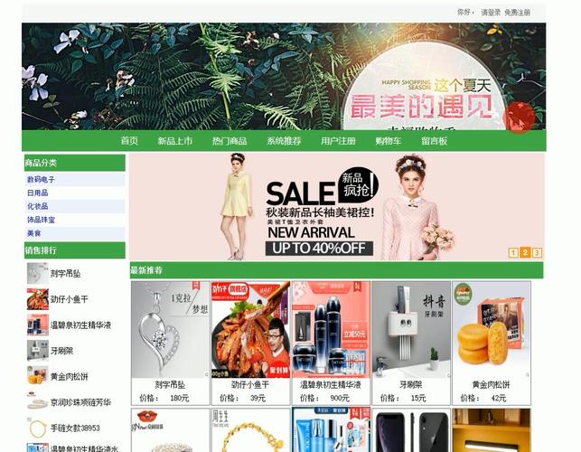 介绍买码网站设计,美学与功能的完美融合 SEO关键词 介绍买码网站设计,美学与功能的完美融合 介绍买码网站设计,美学与功能的完美融合 SEO关键词