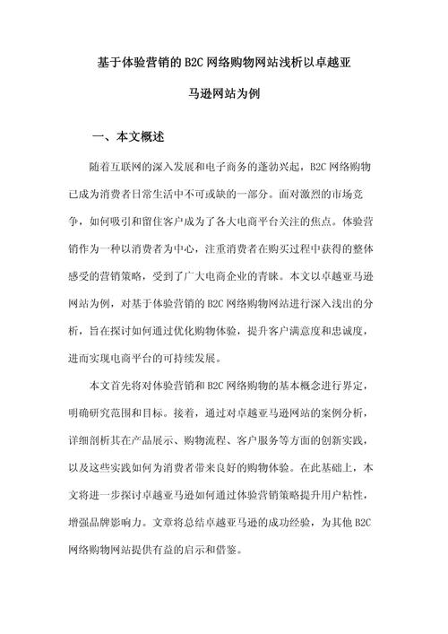 介绍优秀网站,打造卓越网络体验的方法 神马SEO 介绍优秀网站,打造卓越网络体验的方法 介绍优秀网站,打造卓越网络体验的方法 神马SEO