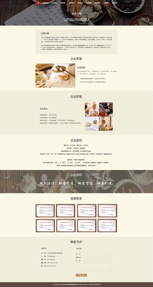 介绍保健品设计网站的奥秘,如何打造健康生活新时尚 网站建设公司 介绍保健品设计网站的奥秘,如何打造健康生活新时尚 介绍保健品设计网站的奥秘,如何打造健康生活新时尚 网站建设公司