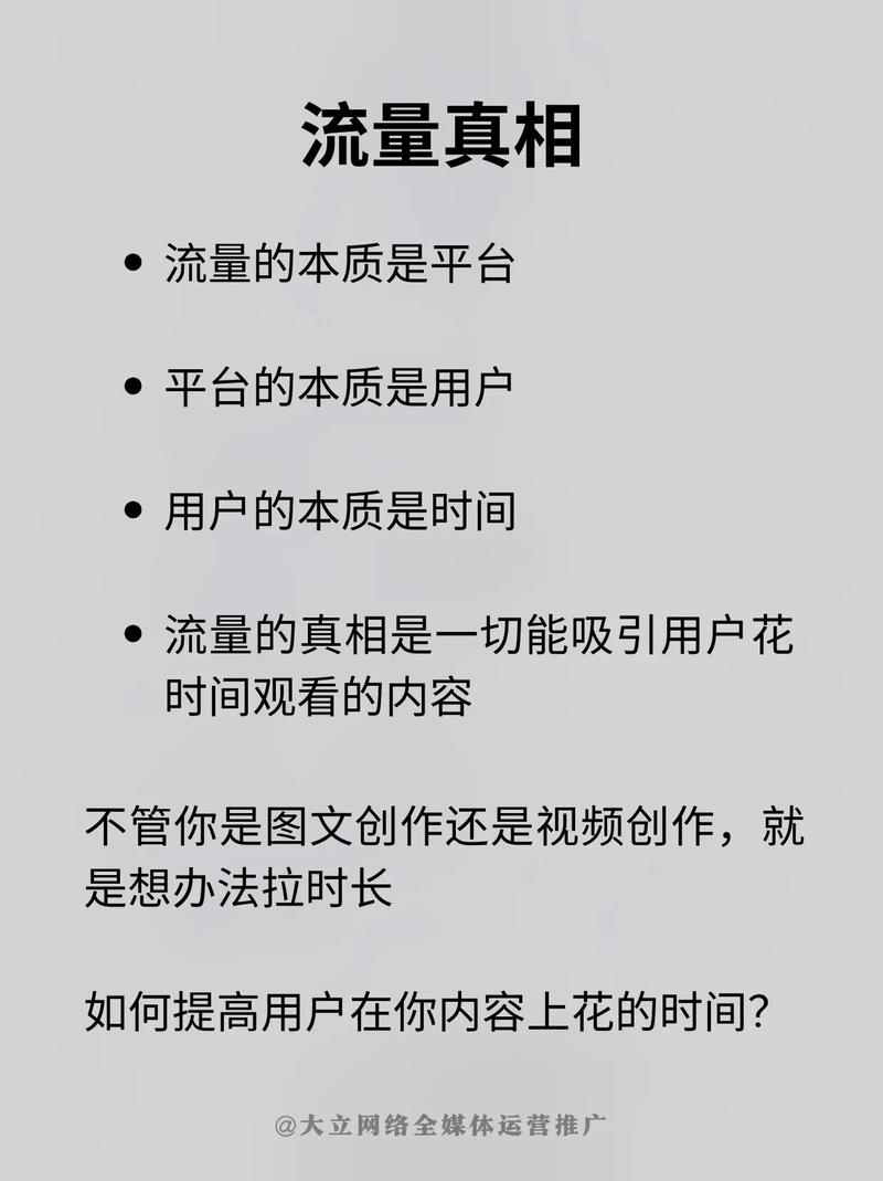 介绍刷网站流量背后的真相,打造高质量流量的方法 必应SEO 介绍刷网站流量背后的真相,打造高质量流量的方法 介绍刷网站流量背后的真相,打造高质量流量的方法 必应SEO