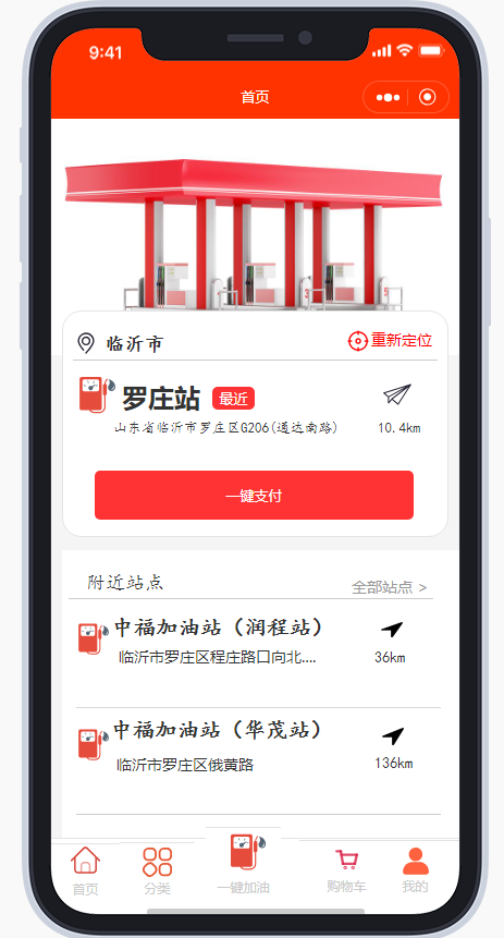 介绍加油程序,现代智慧能源的守护者 必应SEO 介绍加油程序,现代智慧能源的守护者 介绍加油程序,现代智慧能源的守护者 必应SEO