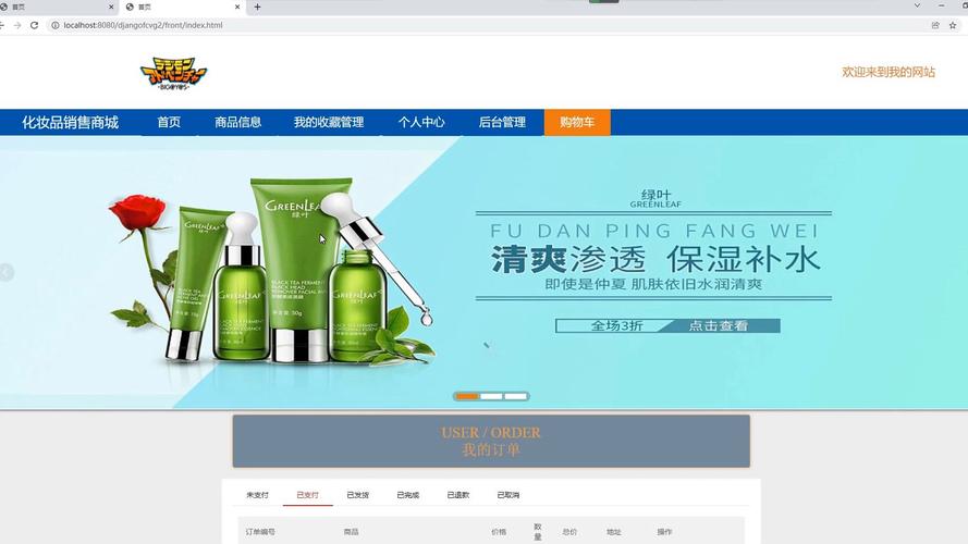 介绍化妆品网站源码背后的秘密,如何打造高效、用户体验佳的购物平台 搜狗SEO 介绍化妆品网站源码背后的秘密,如何打造高效、用户体验佳的购物平台 介绍化妆品网站源码背后的秘密,如何打造高效、用户体验佳的购物平台 搜狗SEO