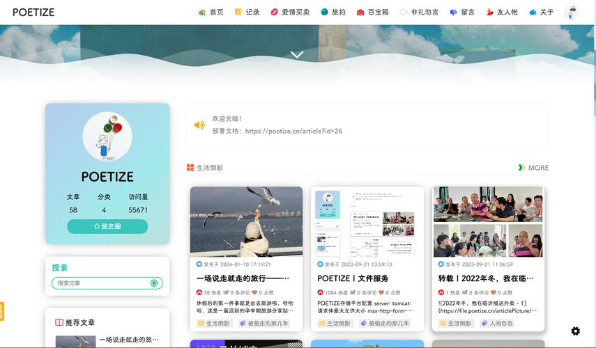 介绍博客网站搭建,从零到一的蜕变之路 必应SEO 介绍博客网站搭建,从零到一的蜕变之路 介绍博客网站搭建,从零到一的蜕变之路 必应SEO