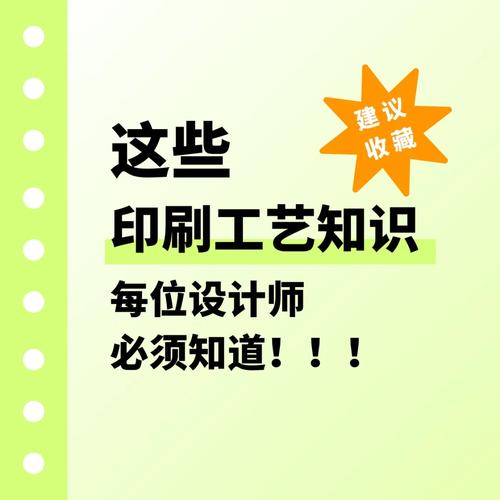 介绍印刷设计师的匠心独运,技术与艺术的完美融合 SEO关键词 介绍印刷设计师的匠心独运,技术与艺术的完美融合 介绍印刷设计师的匠心独运,技术与艺术的完美融合 SEO关键词