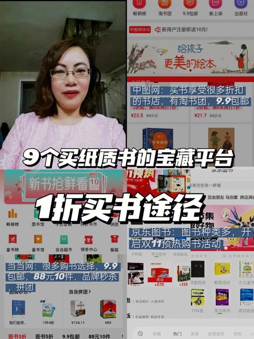 介绍去买书网站,打造线上购书新体验 神马SEO 介绍去买书网站,打造线上购书新体验 介绍去买书网站,打造线上购书新体验 神马SEO