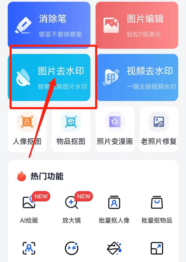 介绍去水印技术,解码图片版权保护与隐私保护的双重挑战 神马SEO 介绍去水印技术,解码图片版权保护与隐私保护的双重挑战 介绍去水印技术,解码图片版权保护与隐私保护的双重挑战 神马SEO