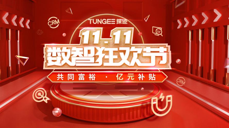 介绍双11网站设计,科技赋能购物狂欢,打造极致用户体验 百度SEO 介绍双11网站设计,科技赋能购物狂欢,打造极致用户体验 介绍双11网站设计,科技赋能购物狂欢,打造极致用户体验 百度SEO