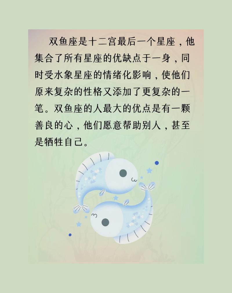 介绍双鱼座,探寻星辰大海中的神秘力量 神马SEO 介绍双鱼座,探寻星辰大海中的神秘力量 介绍双鱼座,探寻星辰大海中的神秘力量 神马SEO