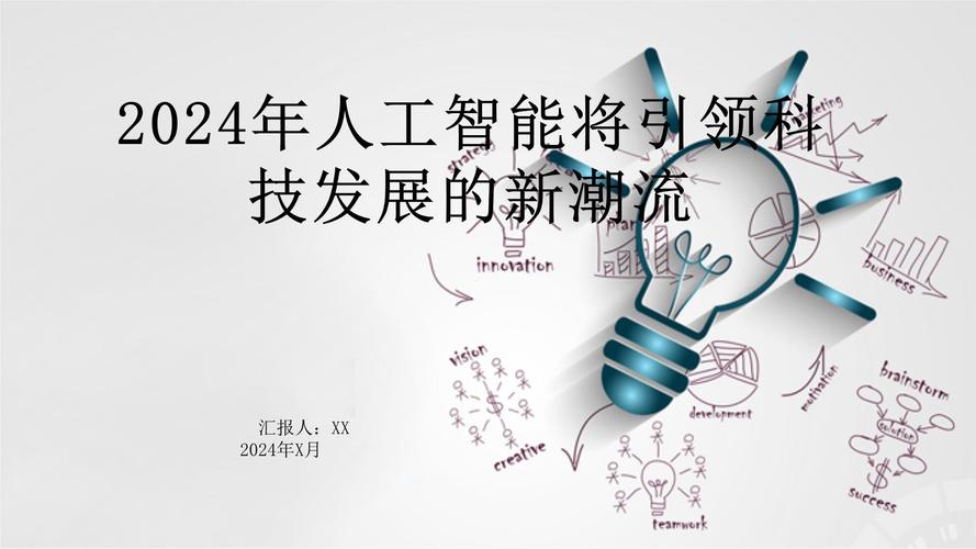 介绍变幻线程序,人工智能如何引领未来科技潮流 必应SEO 介绍变幻线程序,人工智能如何引领未来科技潮流 介绍变幻线程序,人工智能如何引领未来科技潮流 必应SEO