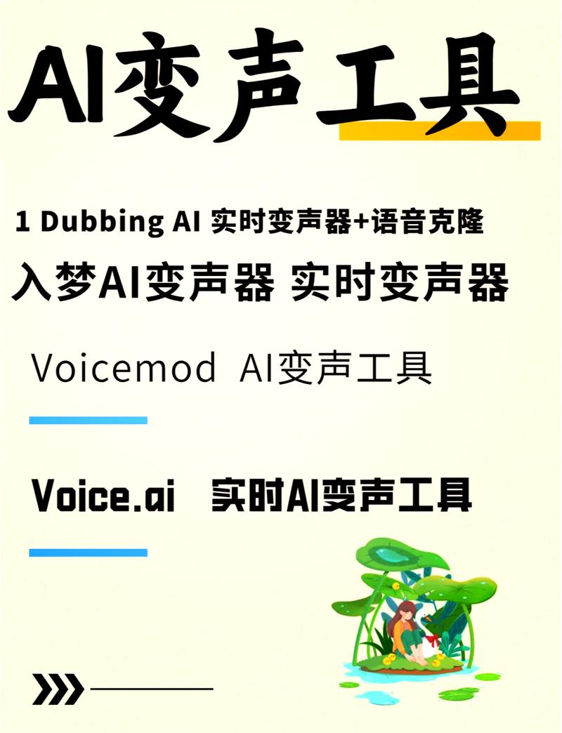 介绍变声器程序代码,人工智能技术在声音领域的革命性突破 网站建设公司 介绍变声器程序代码,人工智能技术在声音领域的革命性突破 介绍变声器程序代码,人工智能技术在声音领域的革命性突破 网站建设公司