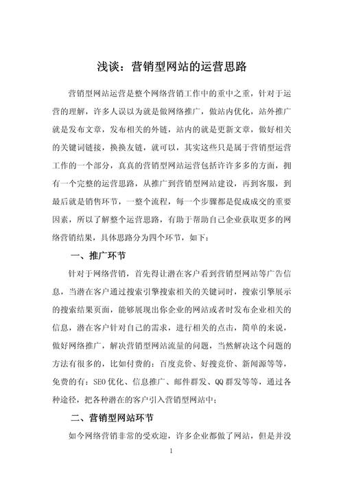 介绍国外营销型网站的成功方法,关键词布局的艺术 介绍国外营销型网站的成功方法,关键词布局的艺术 SEO关键词