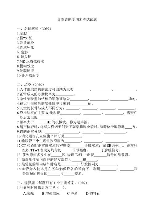 介绍复查科目一,医学影像诊断的重要性与挑战 神马SEO 介绍复查科目一,医学影像诊断的重要性与挑战 介绍复查科目一,医学影像诊断的重要性与挑战 神马SEO