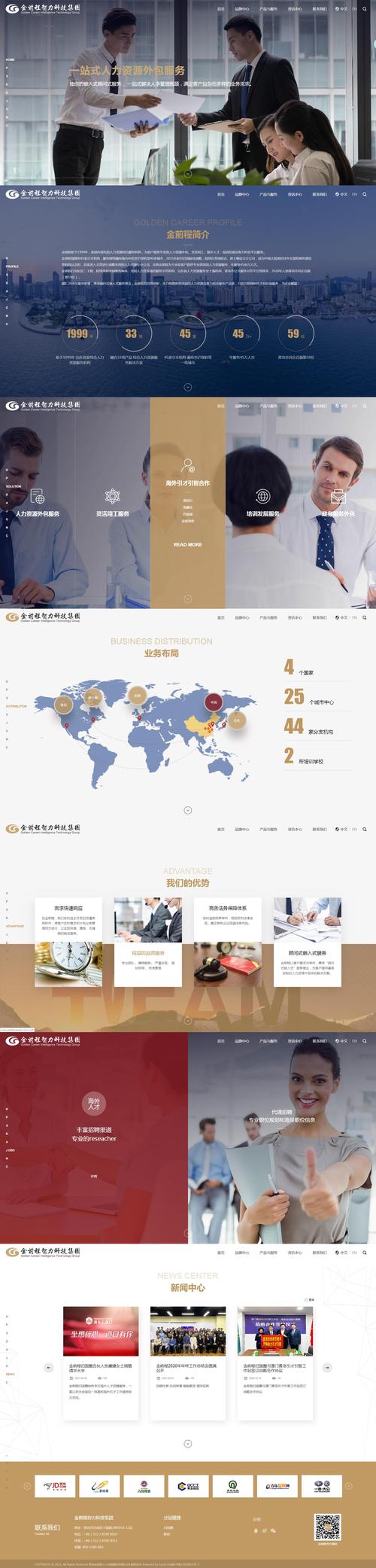 介绍外包设计网站,如何选择优质设计服务,助力企业提升品牌形象 必应SEO 介绍外包设计网站,如何选择优质设计服务,助力企业提升品牌形象 介绍外包设计网站,如何选择优质设计服务,助力企业提升品牌形象 必应SEO