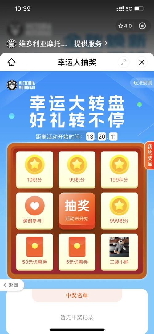 介绍大转盘程序,算法背后的智慧之光 百度SEO 介绍大转盘程序,算法背后的智慧之光 介绍大转盘程序,算法背后的智慧之光 百度SEO