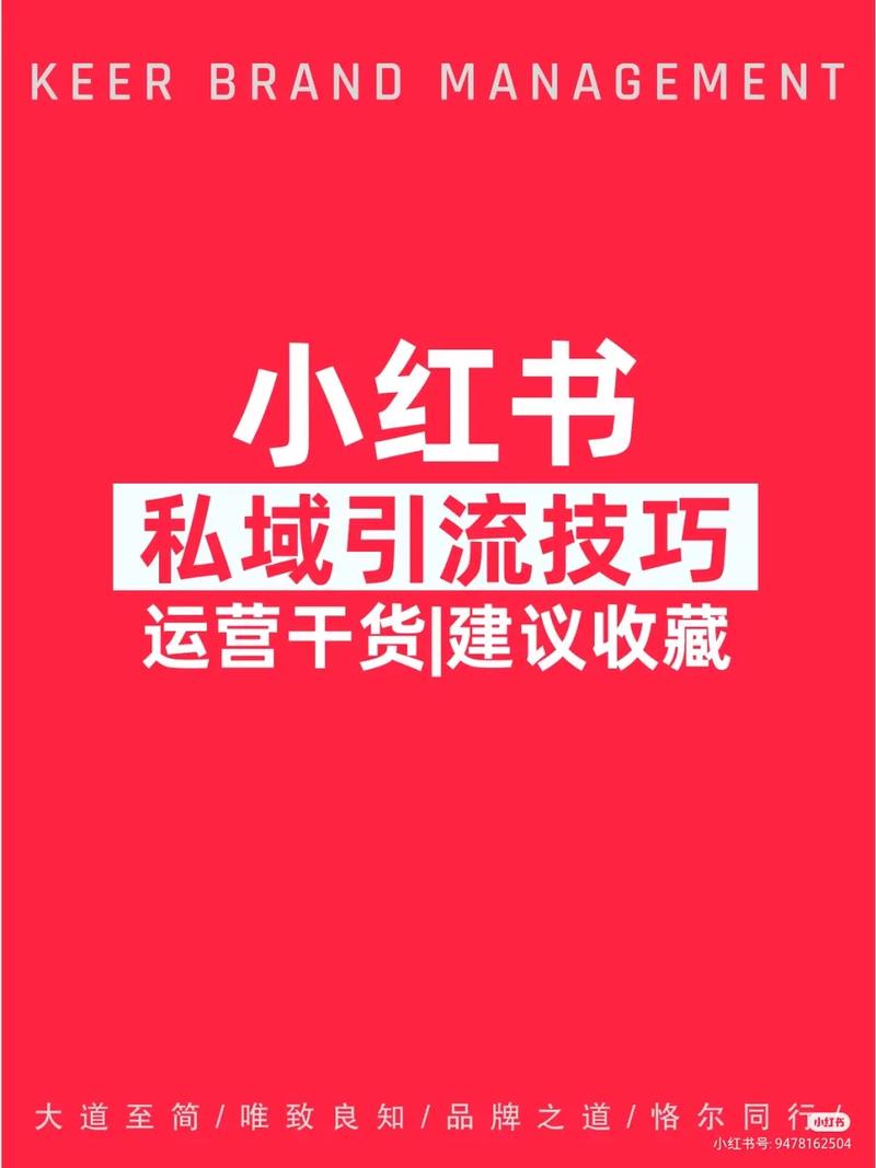 介绍小红书引流方法,如何让你的品牌在社交平台上焕发光彩 必应SEO 介绍小红书引流方法,如何让你的品牌在社交平台上焕发光彩 介绍小红书引流方法,如何让你的品牌在社交平台上焕发光彩 必应SEO