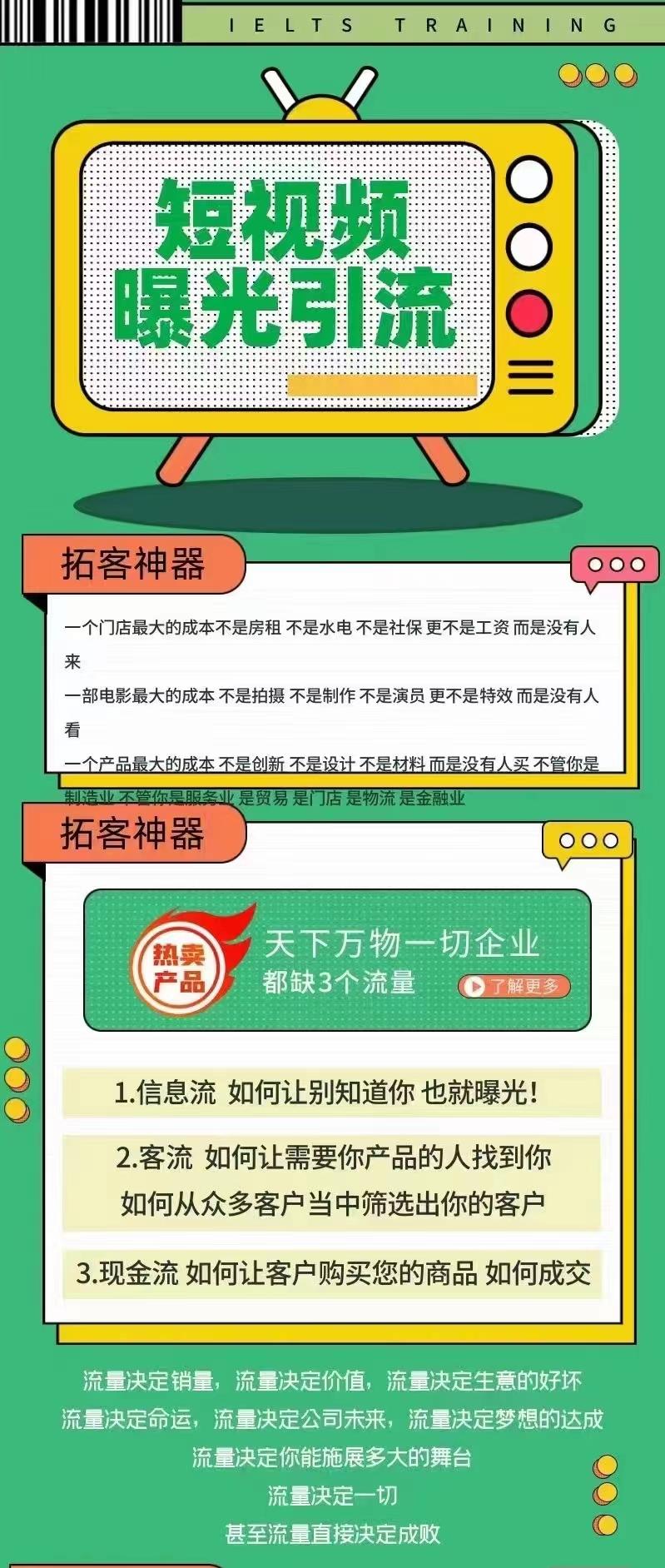 介绍引流黑科技,助力企业高效获客的神秘武器 神马SEO 介绍引流黑科技,助力企业高效获客的神秘武器 介绍引流黑科技,助力企业高效获客的神秘武器 神马SEO