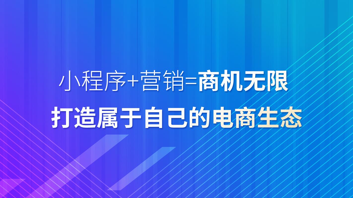 介绍微商小程序,新时代电商的利器与创新之路 百度SEO 介绍微商小程序,新时代电商的利器与创新之路 介绍微商小程序,新时代电商的利器与创新之路 百度SEO