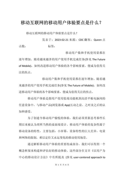 介绍手机版网站源码,构建高效用户体验的秘密武器 搜狗SEO 介绍手机版网站源码,构建高效用户体验的秘密武器 介绍手机版网站源码,构建高效用户体验的秘密武器 搜狗SEO