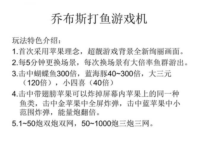 介绍打鱼机程序,技术革新与娱乐体验的完美融合 神马SEO 介绍打鱼机程序,技术革新与娱乐体验的完美融合 介绍打鱼机程序,技术革新与娱乐体验的完美融合 神马SEO