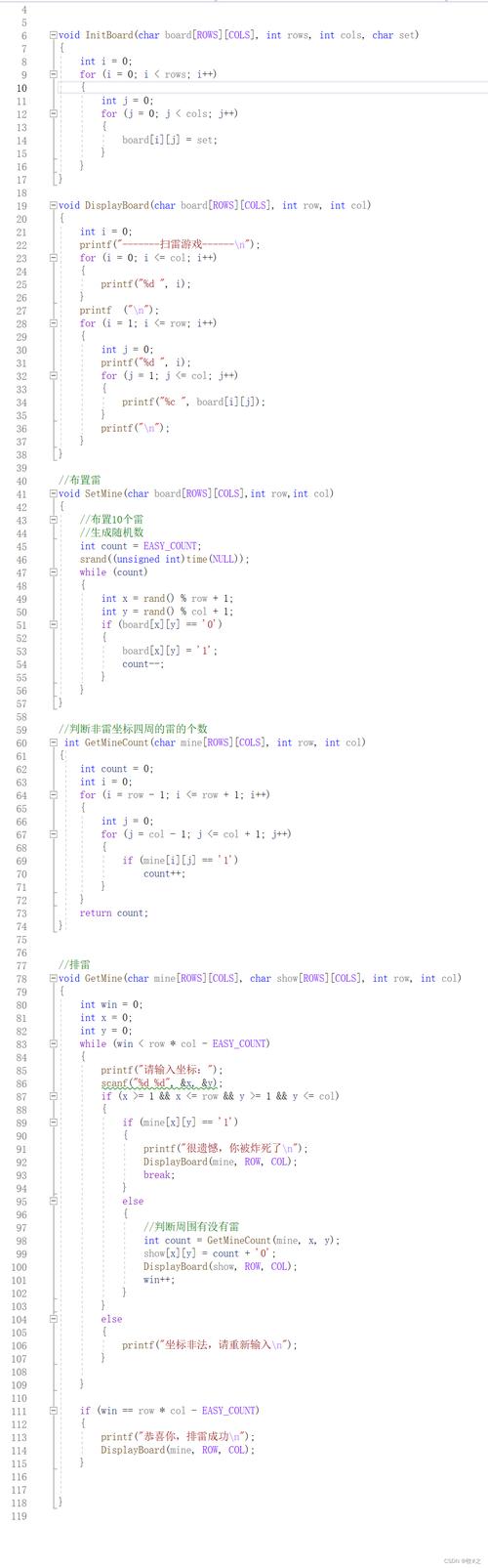 介绍扫雷游戏背后的C语言编程智慧,一场逻辑与算法的较量 必应SEO 介绍扫雷游戏背后的C语言编程智慧,一场逻辑与算法的较量 介绍扫雷游戏背后的C语言编程智慧,一场逻辑与算法的较量 必应SEO