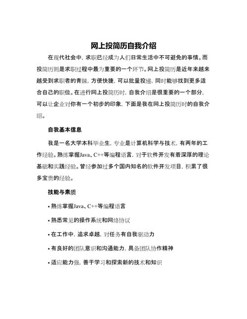 介绍投简历网站,如何打造高效求职平台 神马SEO 介绍投简历网站,如何打造高效求职平台 介绍投简历网站,如何打造高效求职平台 神马SEO