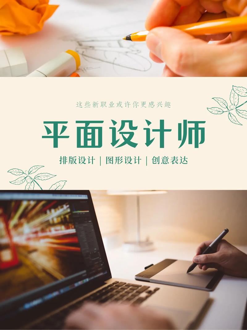 介绍招平面设计网站,助力设计师职业发展的新平台 百度SEO 介绍招平面设计网站,助力设计师职业发展的新平台 介绍招平面设计网站,助力设计师职业发展的新平台 百度SEO