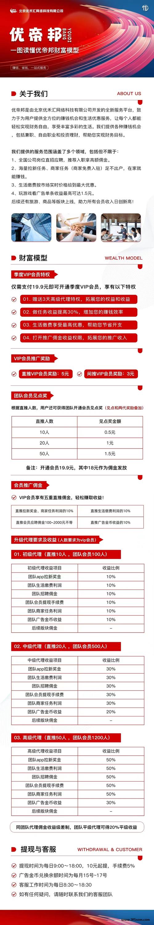 介绍推广赚佣金新渠道,开启财富增长之路! SEO关键词 介绍推广赚佣金新渠道,开启财富增长之路! 介绍推广赚佣金新渠道,开启财富增长之路! SEO关键词