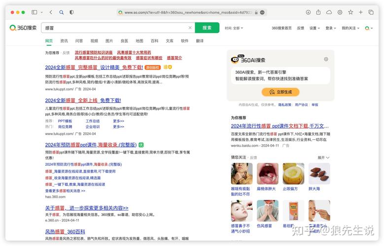 介绍搜索引擎的秘密,如何高效搜索并获取精准信息 神马SEO 介绍搜索引擎的秘密,如何高效搜索并获取精准信息 介绍搜索引擎的秘密,如何高效搜索并获取精准信息 神马SEO