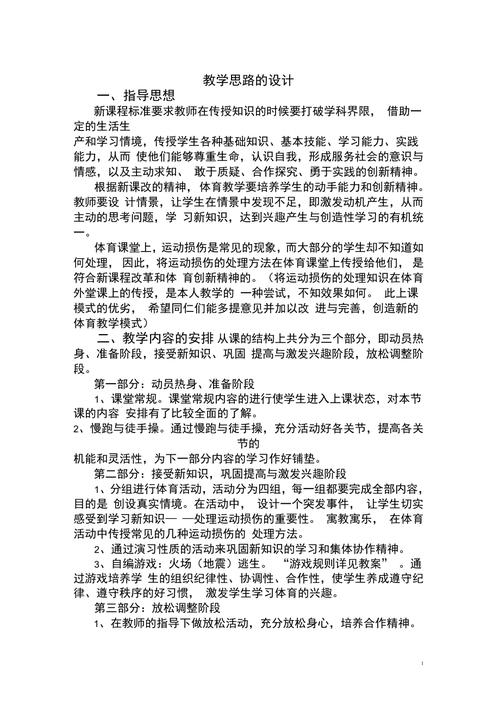 介绍教学设计,提升学生学习成效的方法 SEO关键词 介绍教学设计,提升学生学习成效的方法 介绍教学设计,提升学生学习成效的方法 SEO关键词