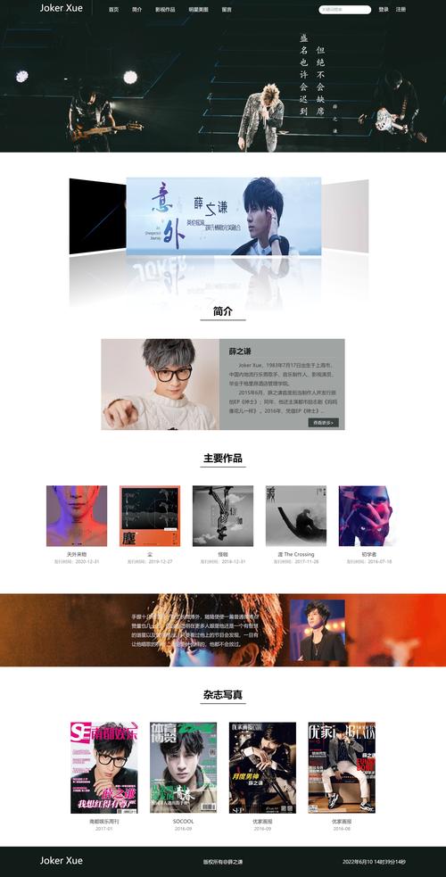 介绍明星网站设计师,打造梦幻星途的幕后推手 网站建设公司 介绍明星网站设计师,打造梦幻星途的幕后推手 介绍明星网站设计师,打造梦幻星途的幕后推手 网站建设公司