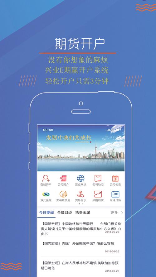 介绍期货软件行业,哪款软件是您的最佳选择 百度SEO 介绍期货软件行业,哪款软件是您的最佳选择 介绍期货软件行业,哪款软件是您的最佳选择 百度SEO