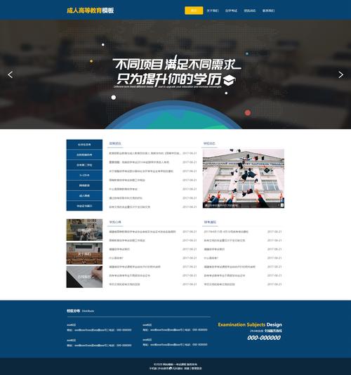 介绍未来教育,探索考试网站设计的创新之路 网站建设公司 介绍未来教育,探索考试网站设计的创新之路 介绍未来教育,探索考试网站设计的创新之路 网站建设公司