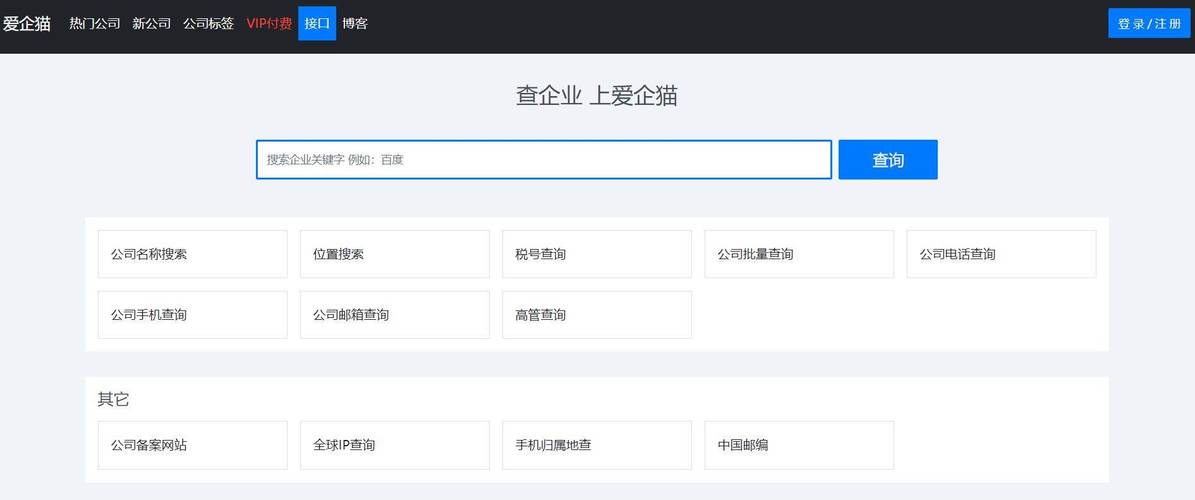 介绍查企业免费平台,企业信息查询的得力助手 SEO关键词 介绍查企业免费平台,企业信息查询的得力助手 介绍查企业免费平台,企业信息查询的得力助手 SEO关键词
