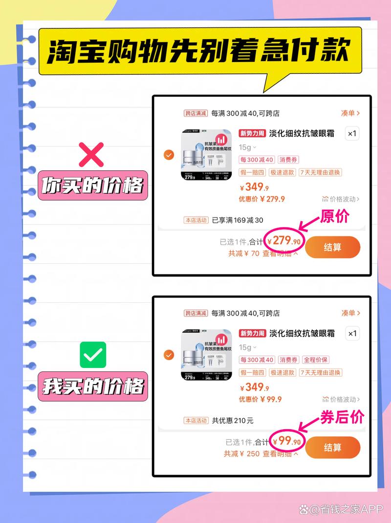 介绍淘宝券网站设计,购物省心的秘密武器 SEO关键词 介绍淘宝券网站设计,购物省心的秘密武器 介绍淘宝券网站设计,购物省心的秘密武器 SEO关键词