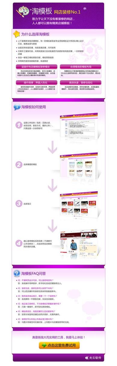 介绍淘网站设计模板,打造个性化购物体验的方法 必应SEO 介绍淘网站设计模板,打造个性化购物体验的方法 介绍淘网站设计模板,打造个性化购物体验的方法 必应SEO