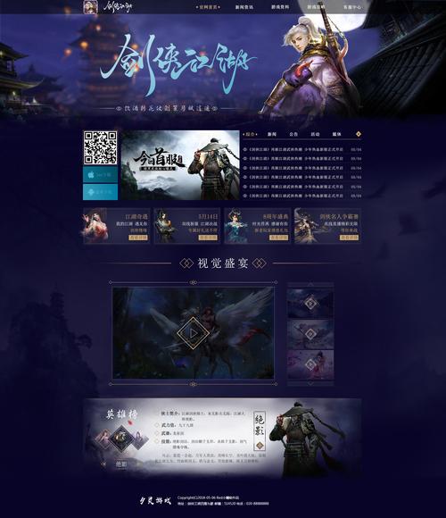 介绍游戏类网站设计,打造沉浸式游戏体验的艺术 必应SEO 介绍游戏类网站设计,打造沉浸式游戏体验的艺术 介绍游戏类网站设计,打造沉浸式游戏体验的艺术 必应SEO