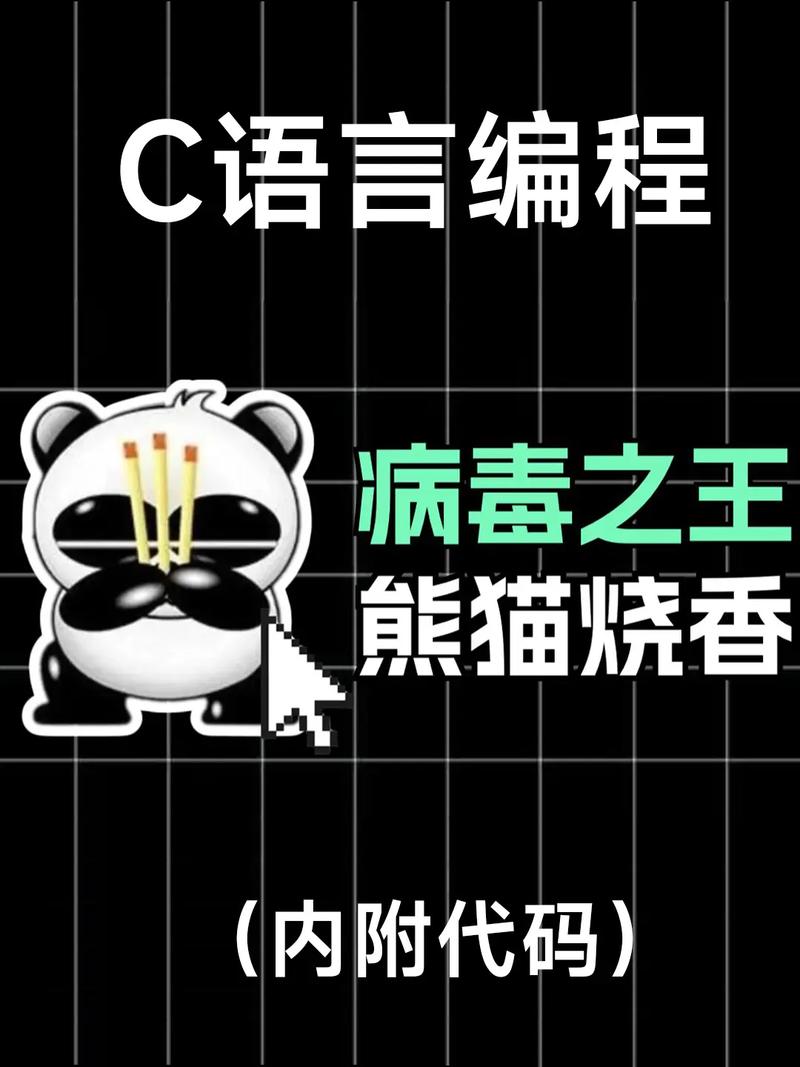 介绍病毒C程序,恶意代码的暗黑力量 网站建设公司 介绍病毒C程序,恶意代码的暗黑力量 介绍病毒C程序,恶意代码的暗黑力量 网站建设公司