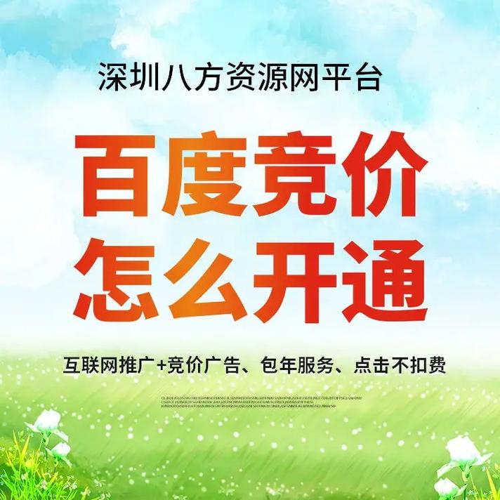 介绍百度代运营,如何为企业实现线上营销新突破 百度SEO 介绍百度代运营,如何为企业实现线上营销新突破 介绍百度代运营,如何为企业实现线上营销新突破 百度SEO