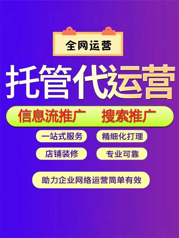 介绍百度竞价代运营,助力企业高效获客的秘密武器 介绍百度竞价代运营,助力企业高效获客的秘密武器 百度SEO