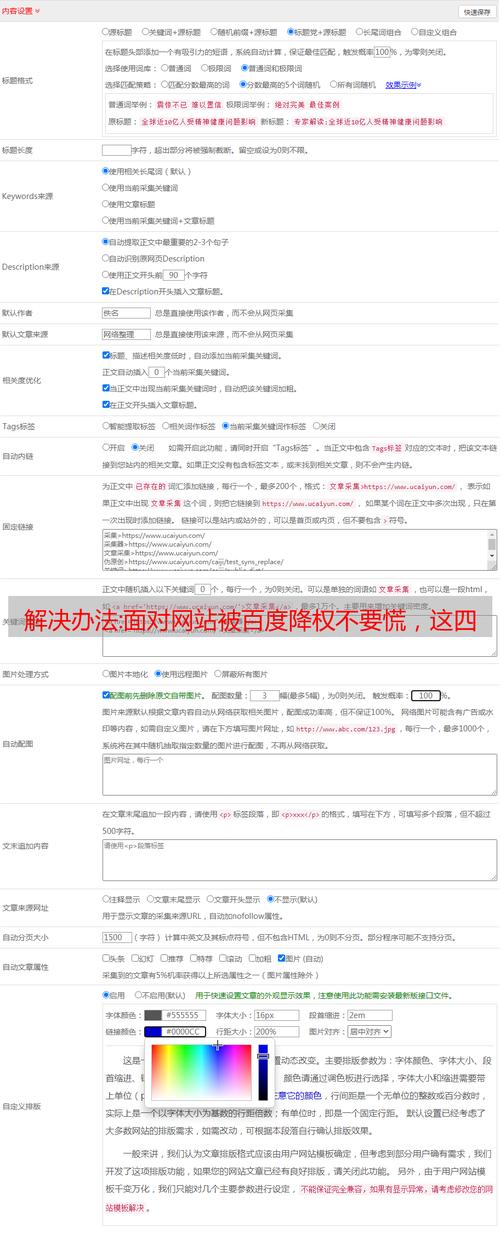 介绍百度降权之谜,网站如何应对搜索引擎算法调整 搜狗SEO 介绍百度降权之谜,网站如何应对搜索引擎算法调整 介绍百度降权之谜,网站如何应对搜索引擎算法调整 搜狗SEO