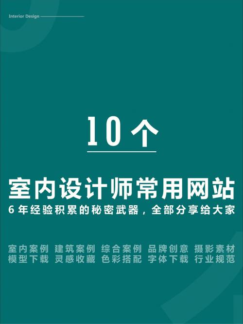介绍签约设计师网站,打造个性化家居设计的秘密武器 SEO关键词 介绍签约设计师网站,打造个性化家居设计的秘密武器 介绍签约设计师网站,打造个性化家居设计的秘密武器 SEO关键词