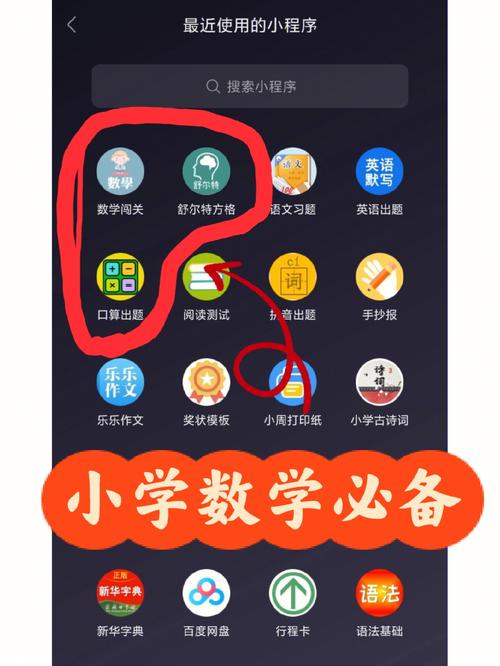 介绍算术小程序背后的秘密,技术革新与教育融合 必应SEO 介绍算术小程序背后的秘密,技术革新与教育融合 介绍算术小程序背后的秘密,技术革新与教育融合 必应SEO
