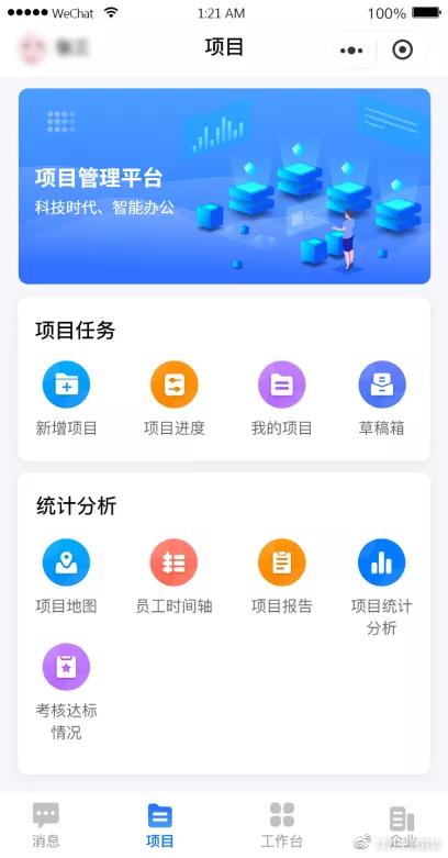 介绍米拓小程序,打造高效便捷的移动办公新生态 必应SEO 介绍米拓小程序,打造高效便捷的移动办公新生态 介绍米拓小程序,打造高效便捷的移动办公新生态 必应SEO